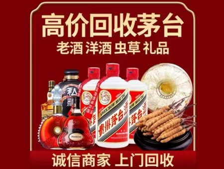 阜平年份茅台酒回收